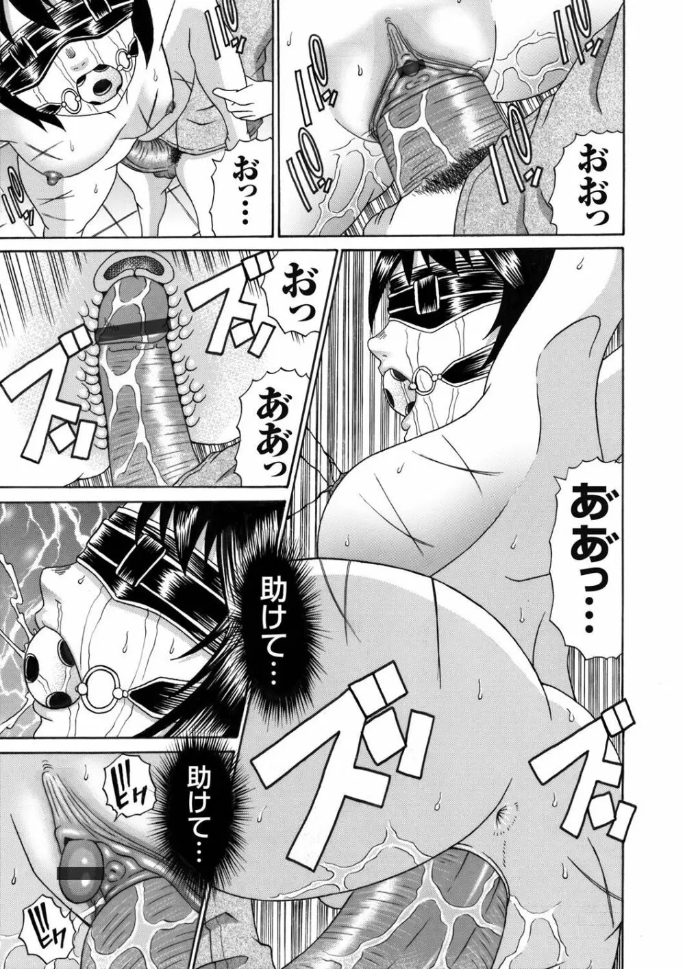 コミックマグナム Vol.48 Page.176