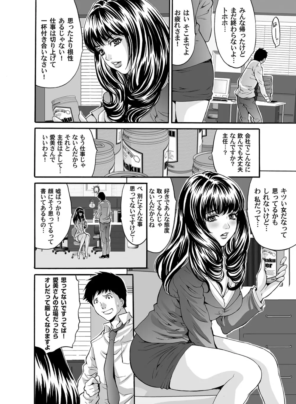 コミックマグナム Vol.48 Page.97