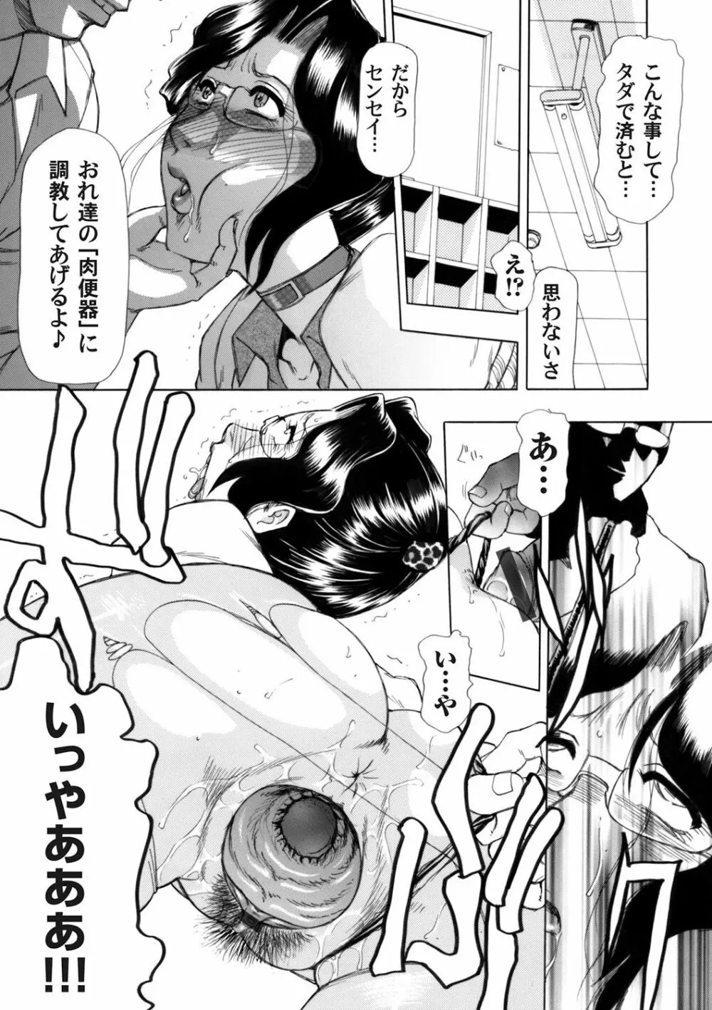 コミックマグナム Vol.49 Page.107