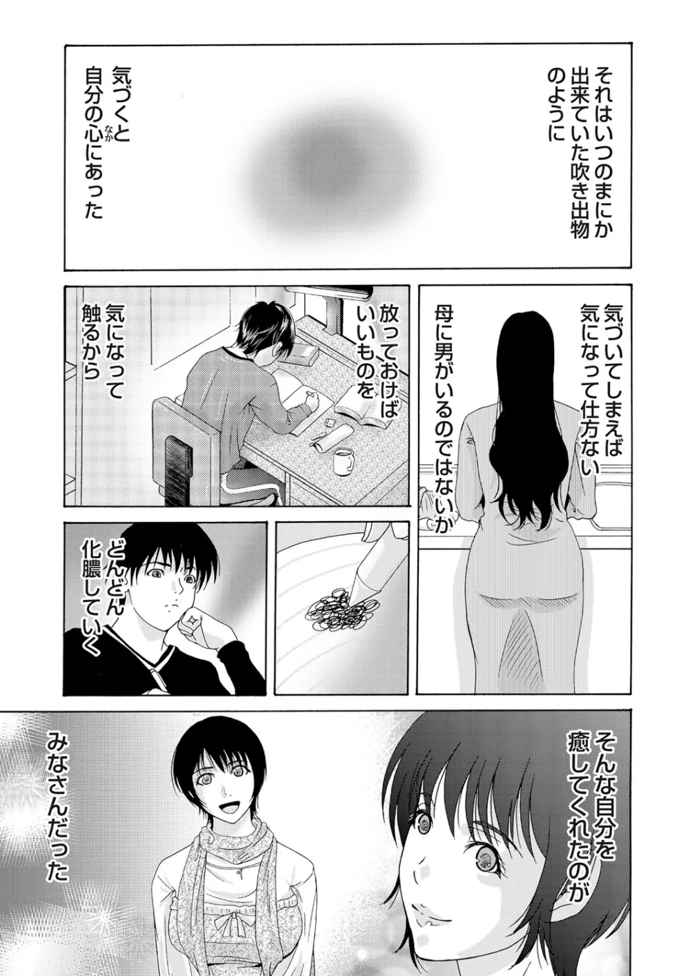 コミックマグナム Vol.49 Page.26