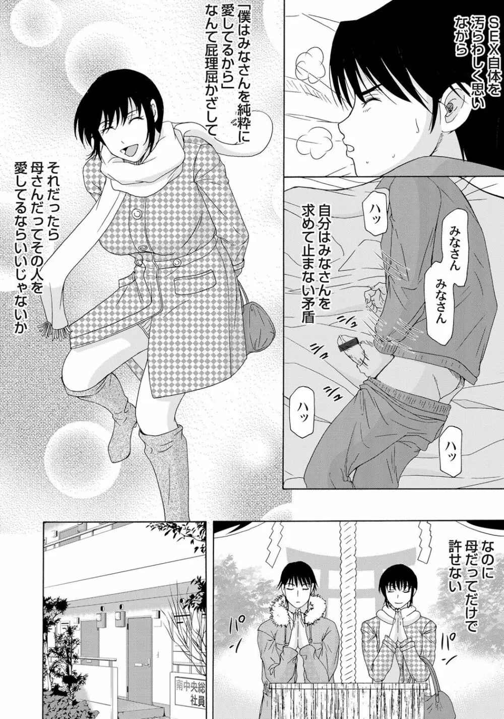 コミックマグナム Vol.49 Page.31