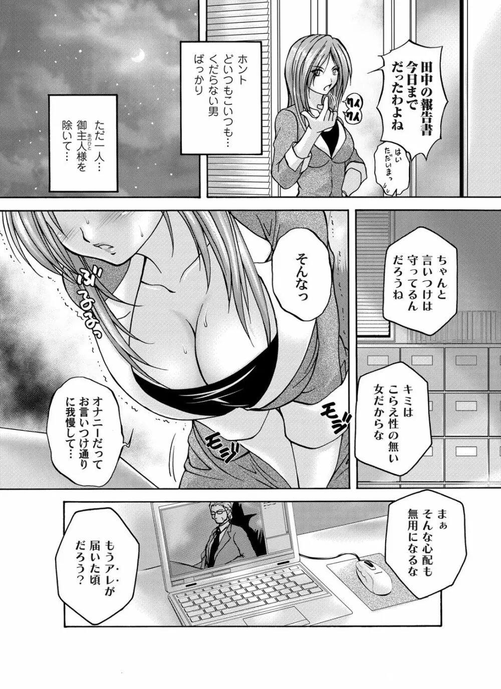 コミックマグナム Vol.51 Page.164