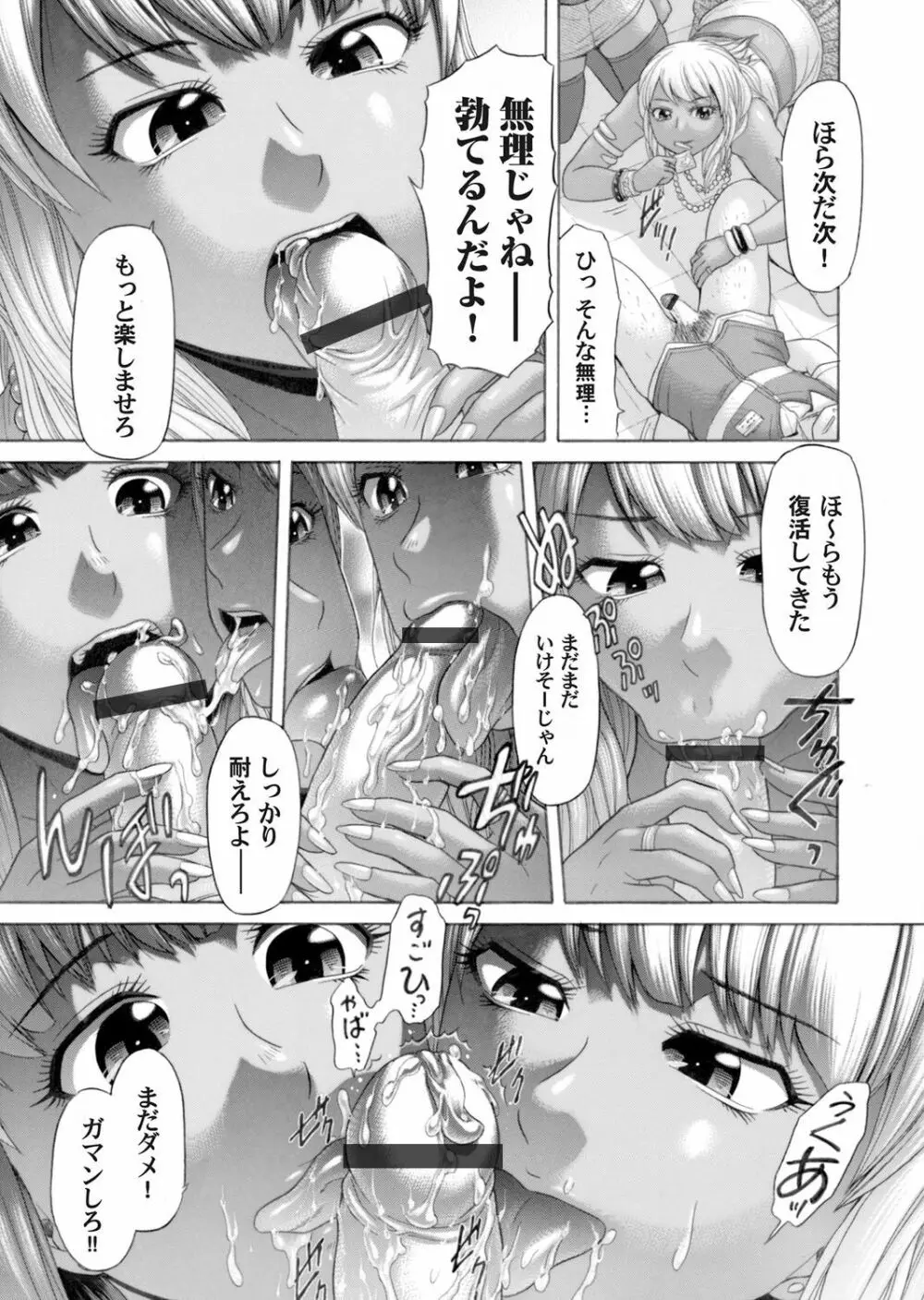 コミックマグナム Vol.51 Page.192