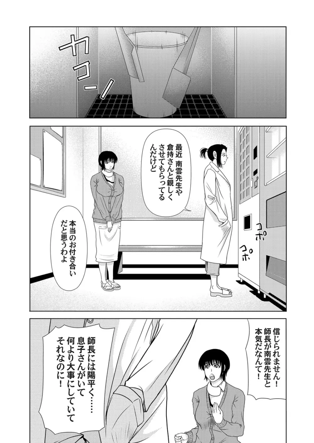 コミックマグナム Vol.51 Page.36