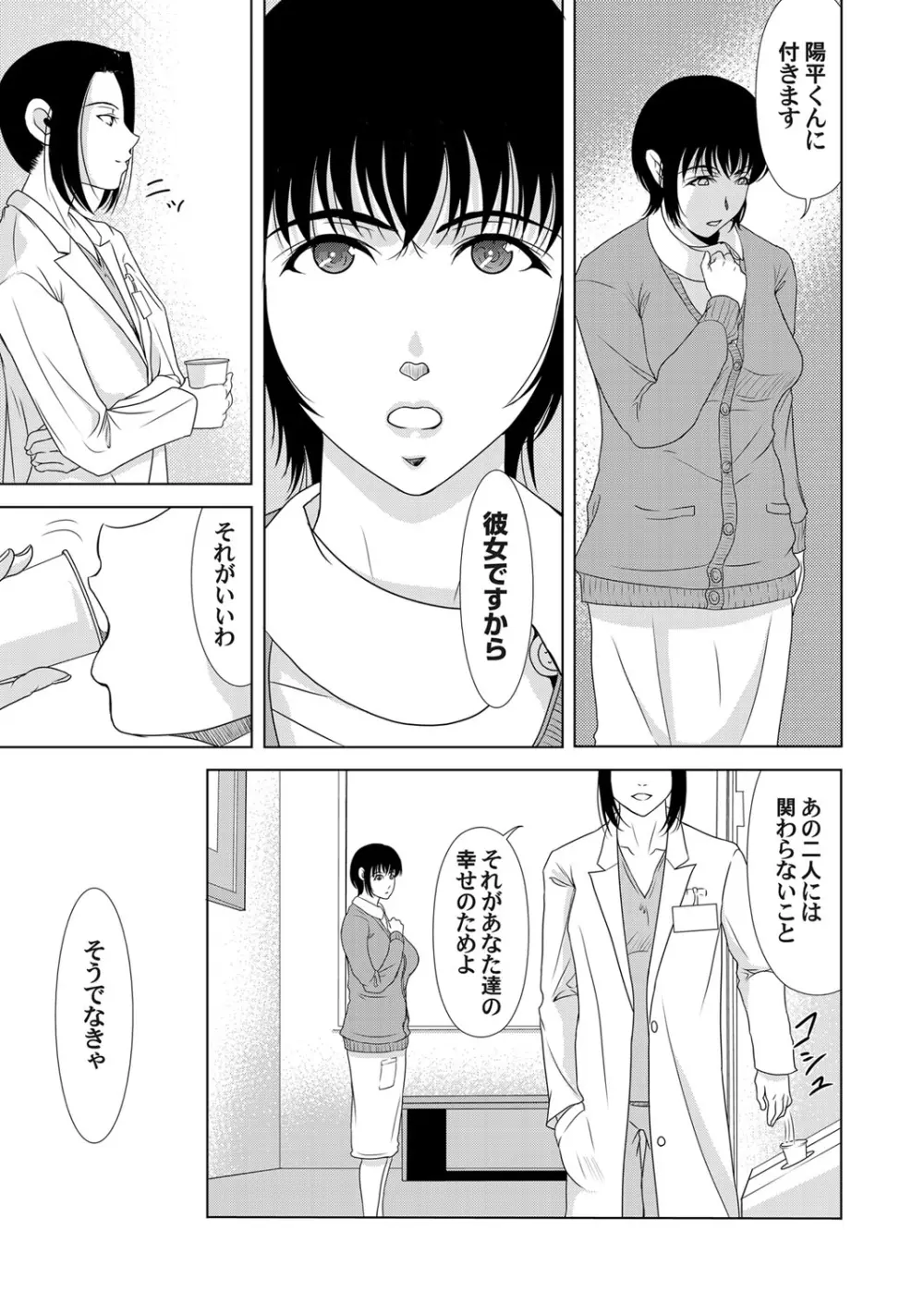 コミックマグナム Vol.51 Page.40