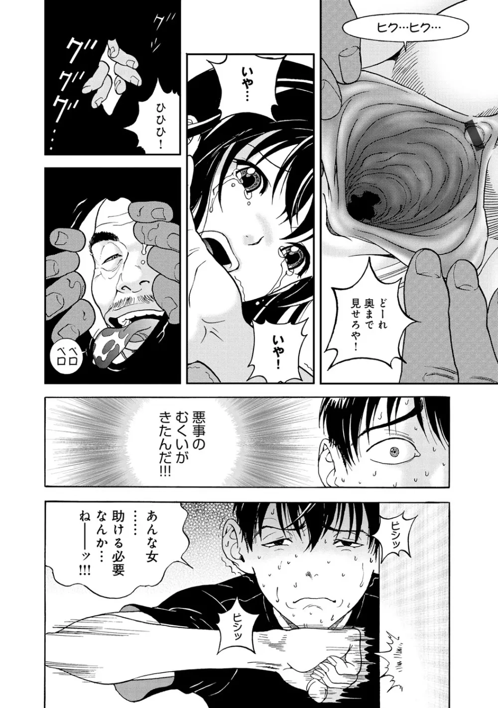 コミックマグナム Vol.51 Page.55