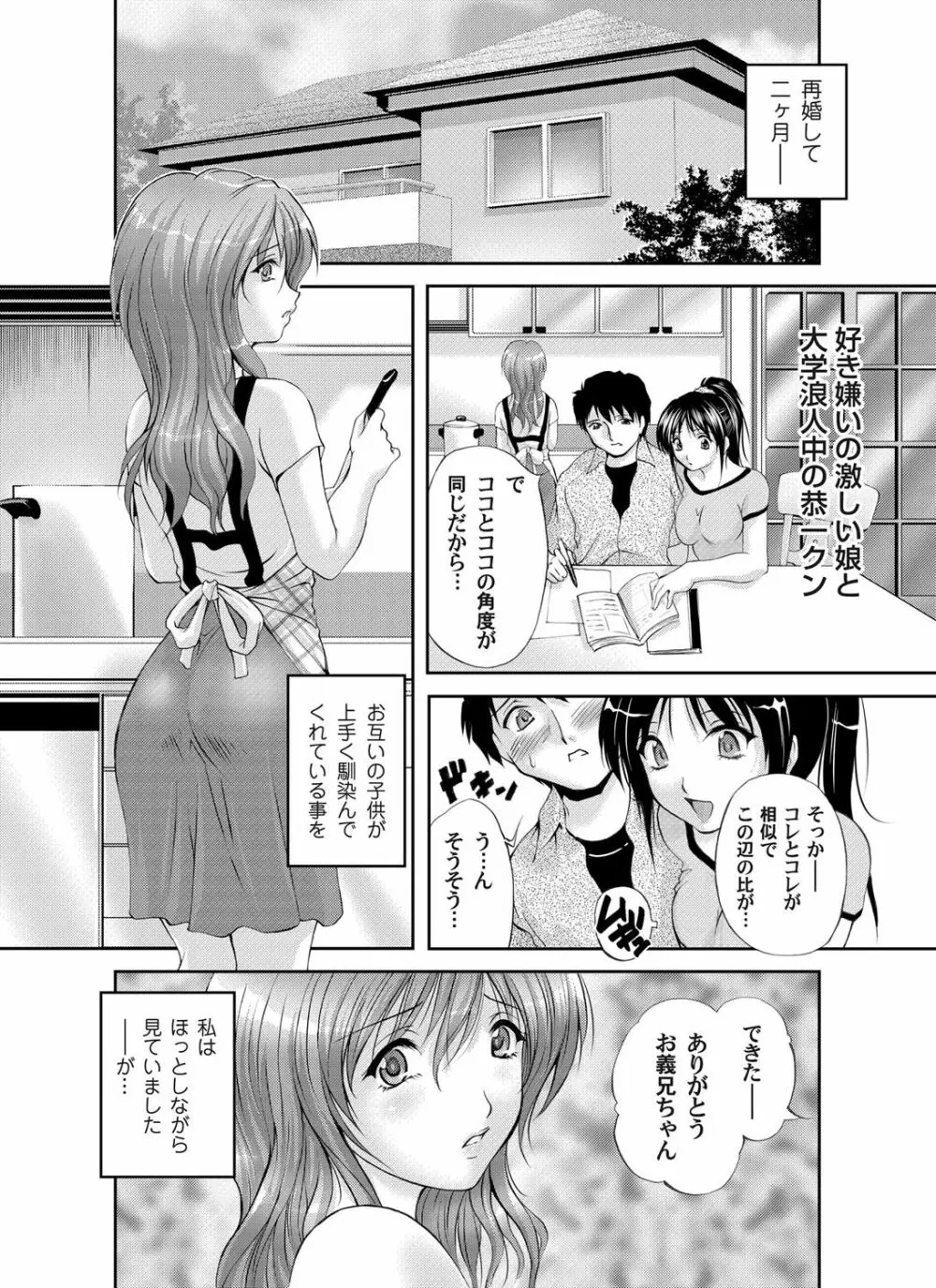 コミックマグナム Vol.53 Page.109