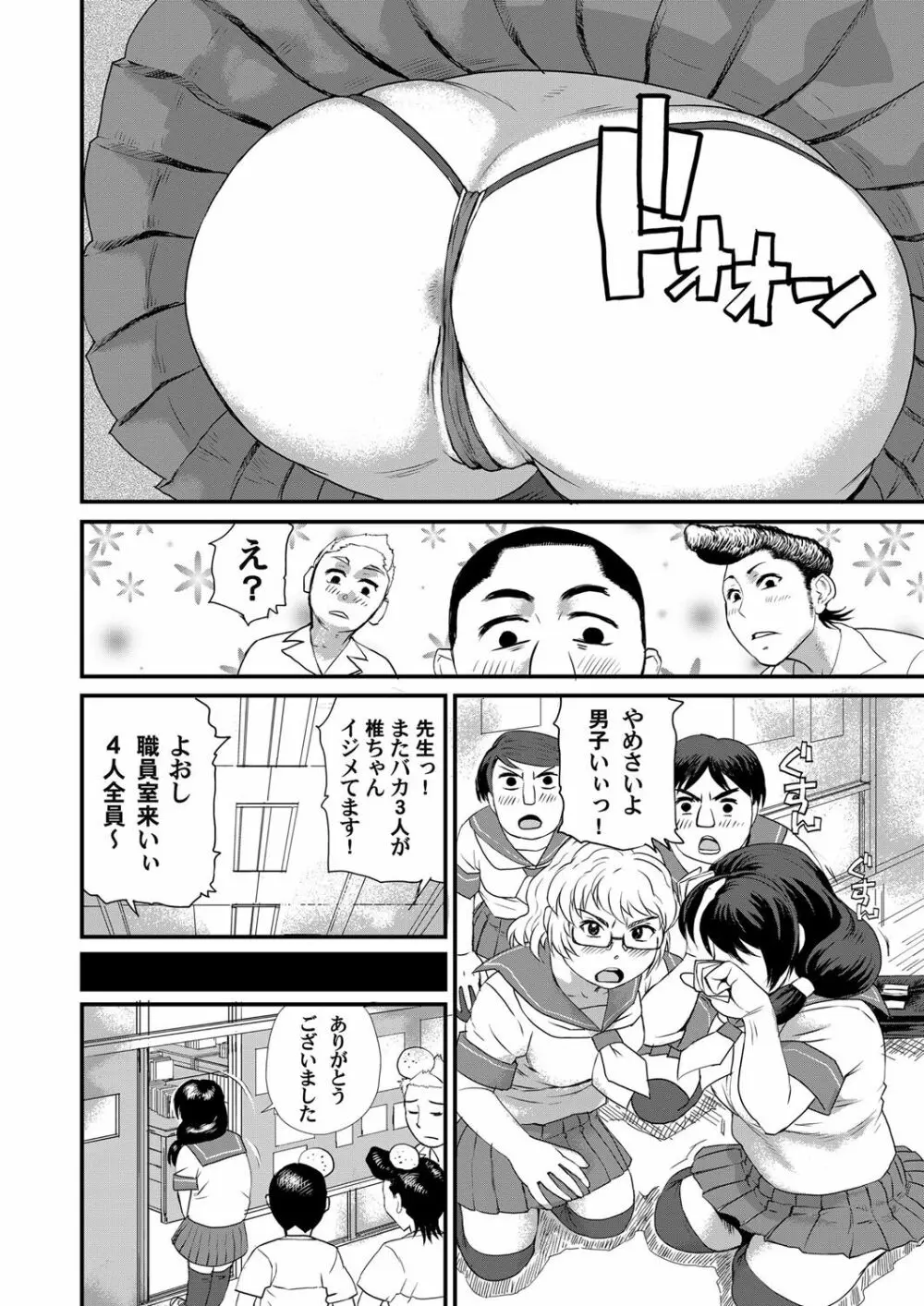 コミックマグナム Vol.53 Page.155