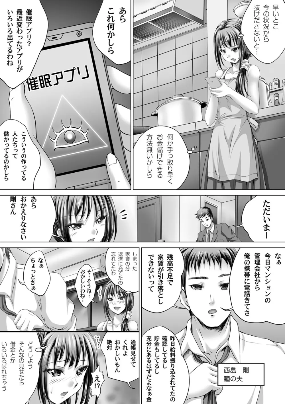 コミックマグナム Vol.54 Page.112