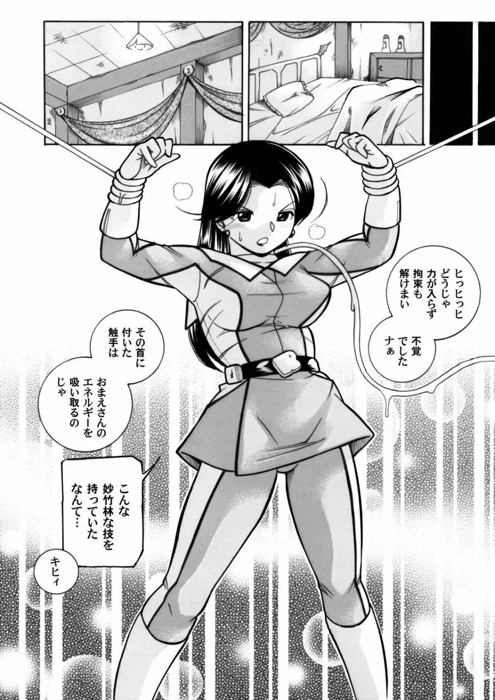 コミックマグナム Vol.54 Page.13