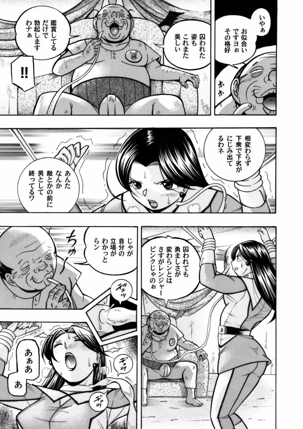 コミックマグナム Vol.54 Page.14