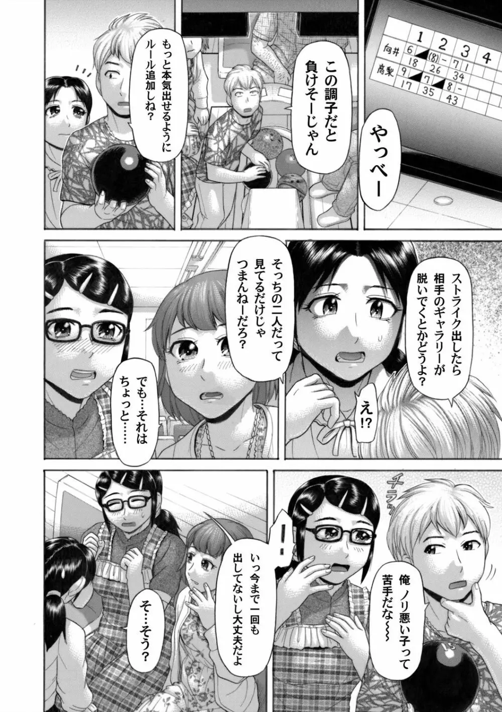 コミックマグナム Vol.54 Page.153