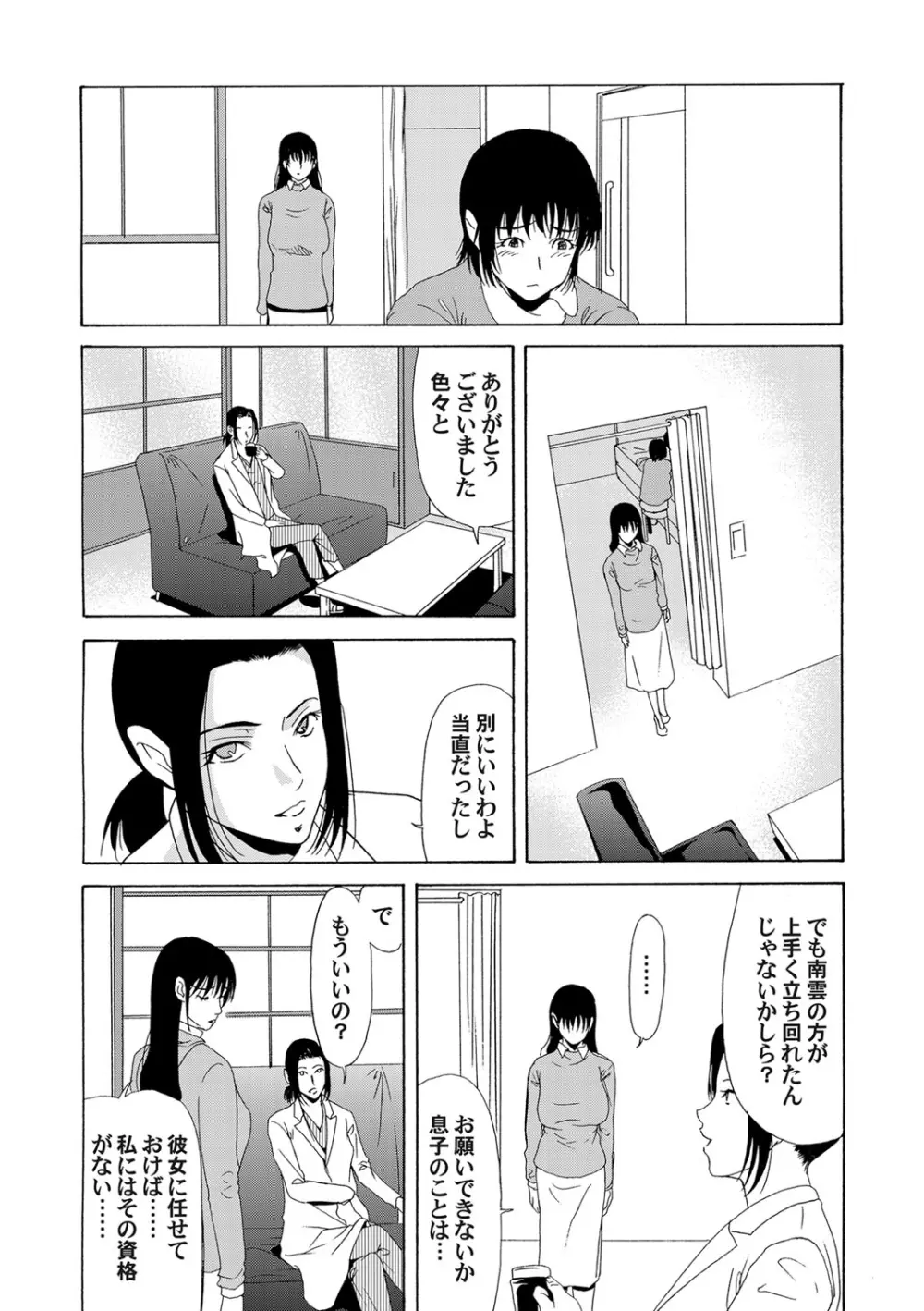 コミックマグナム Vol.54 Page.28