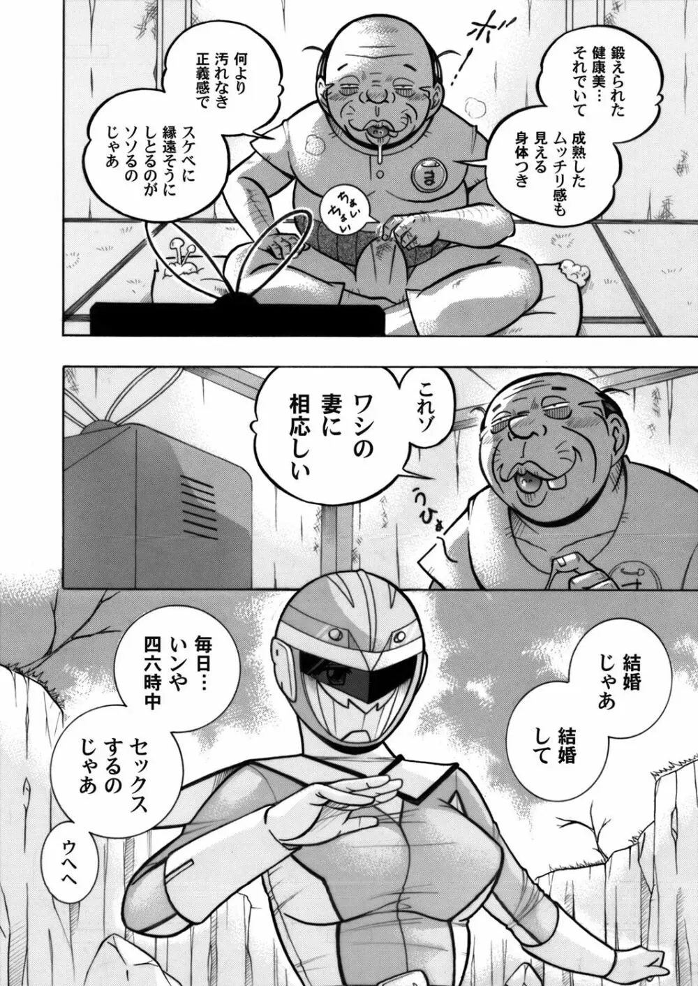 コミックマグナム Vol.54 Page.7