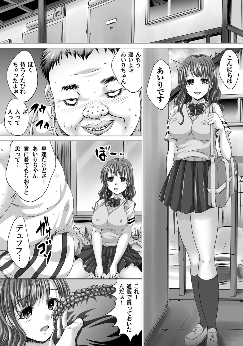 コミックマグナム Vol.55 Page.109