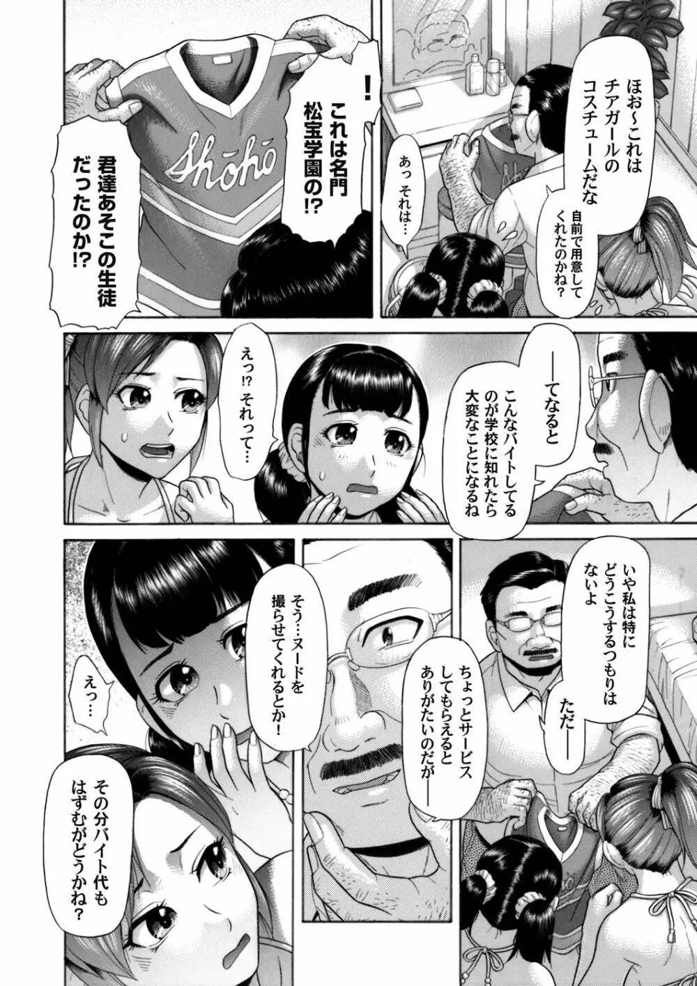 コミックマグナム Vol.55 Page.181