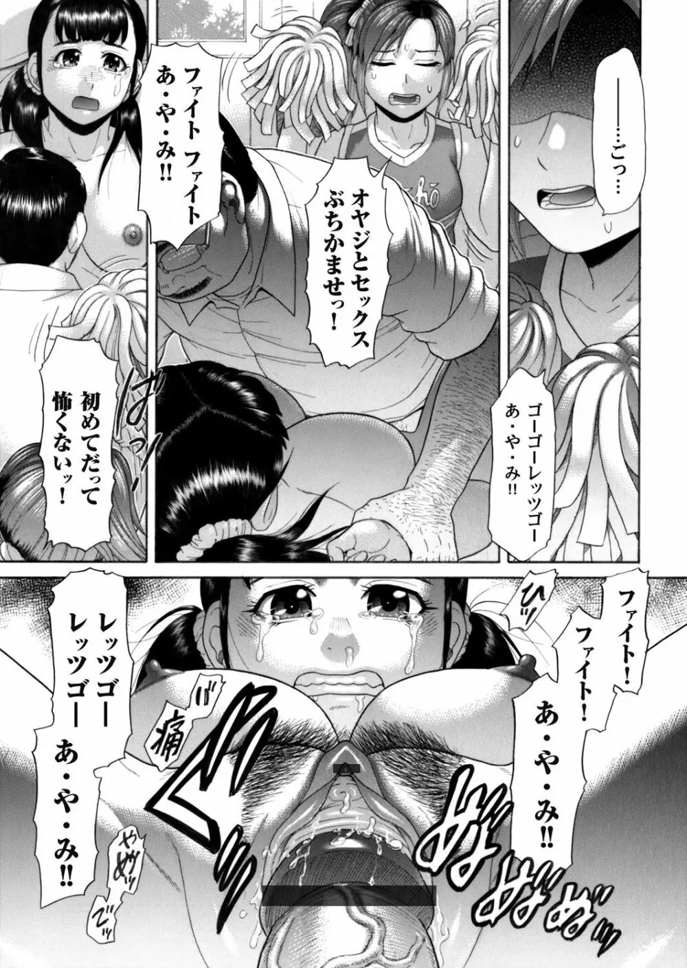 コミックマグナム Vol.55 Page.188