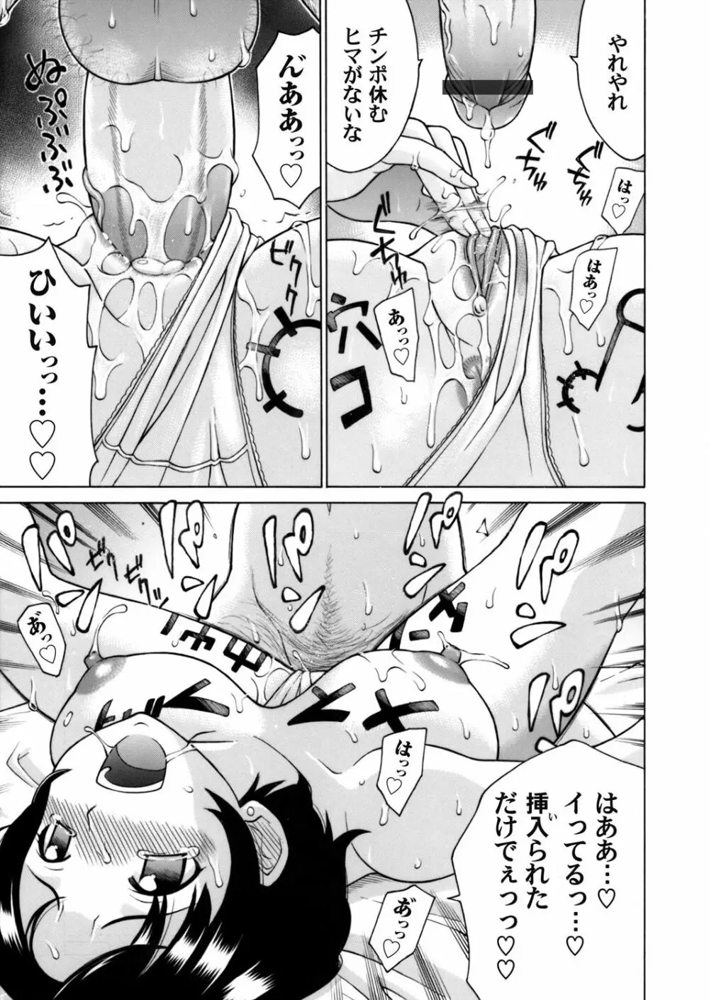 コミックマグナム Vol.55 Page.204