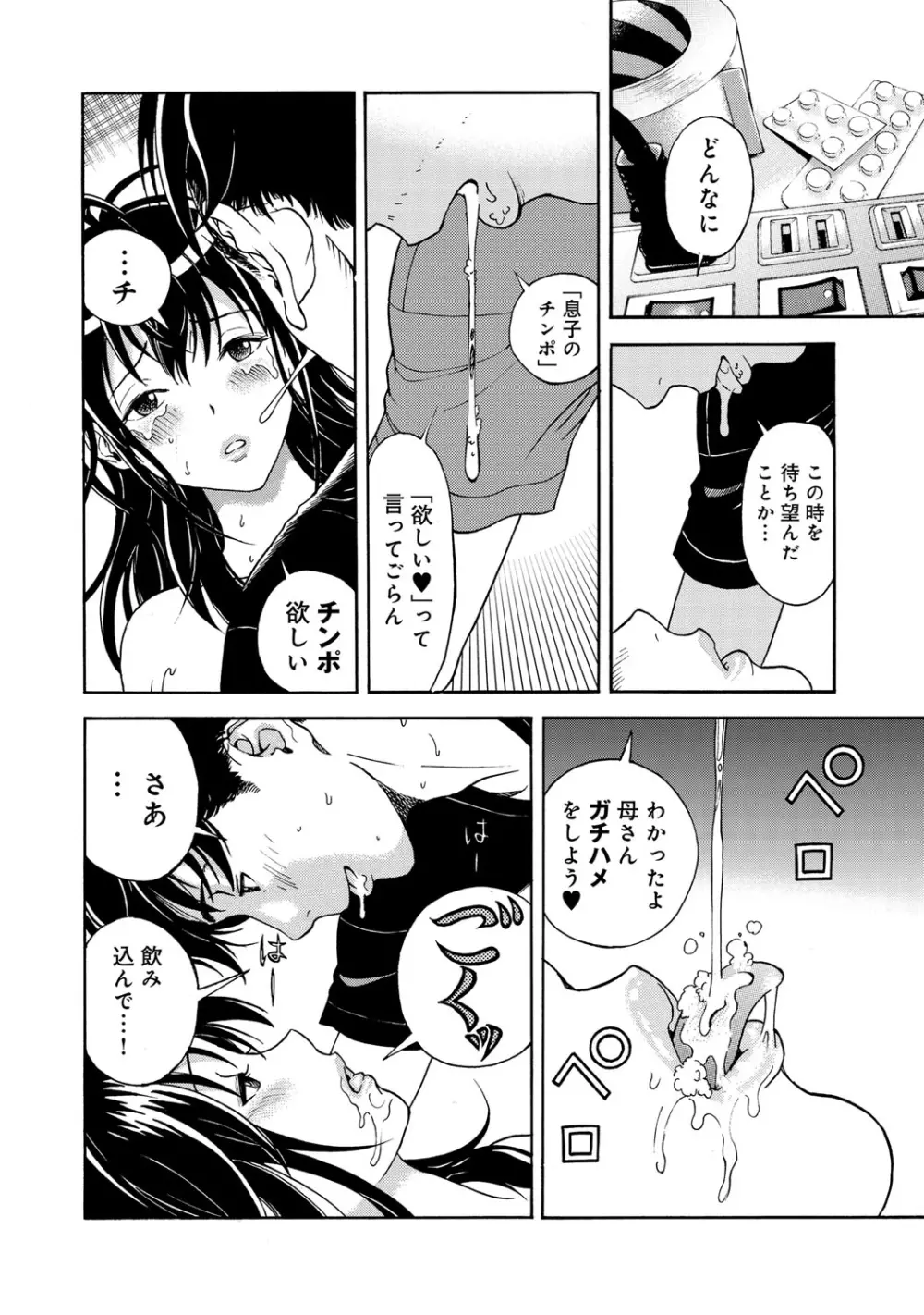 コミックマグナム Vol.55 Page.27