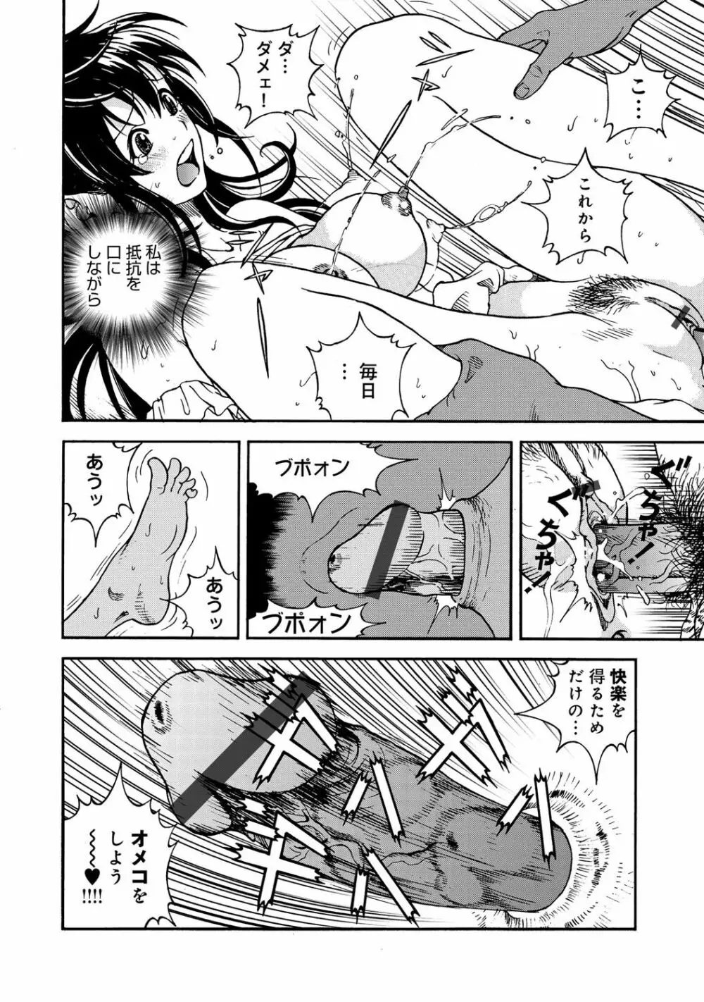 コミックマグナム Vol.55 Page.33