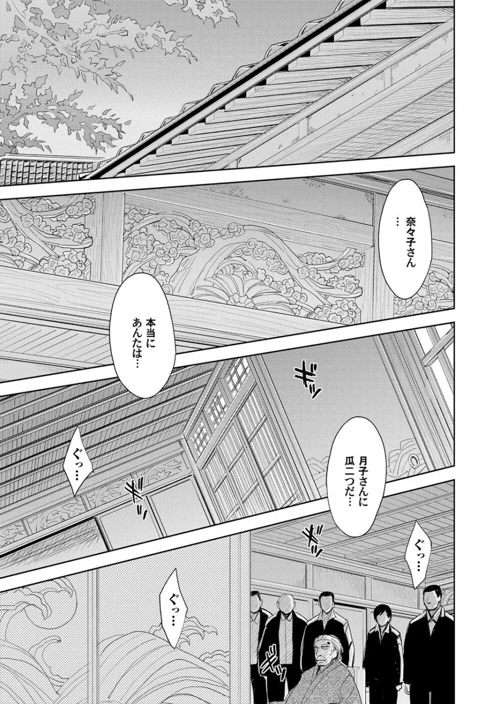 コミックマグナム Vol.55 Page.60