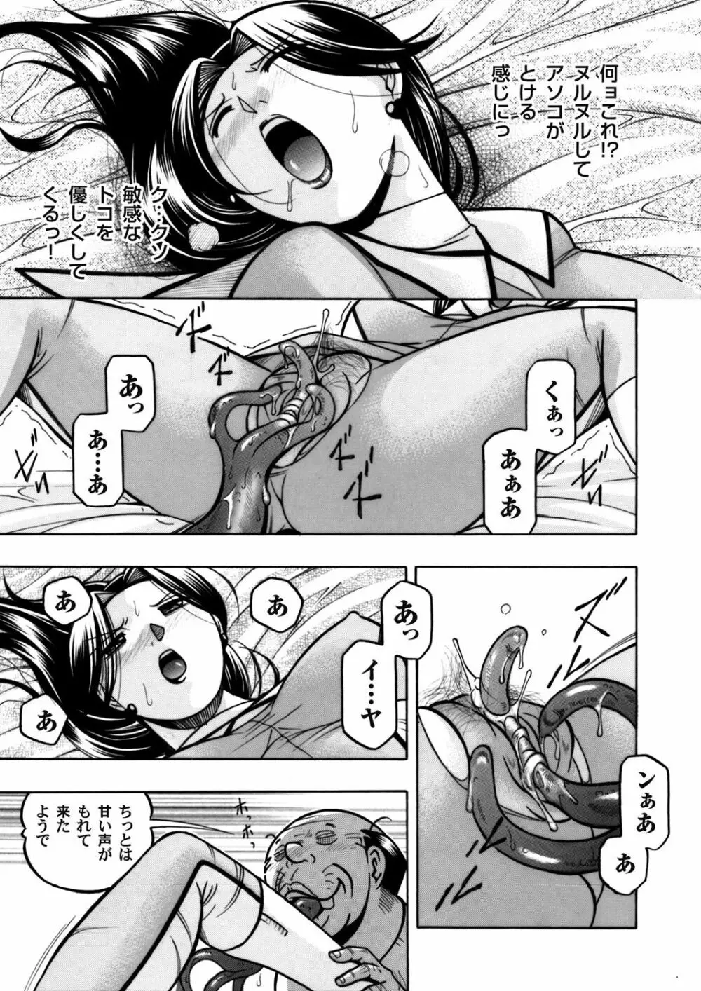 コミックマグナム Vol.55 Page.8