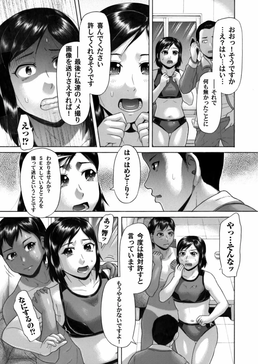 コミックマグナム Vol.57 Page.198