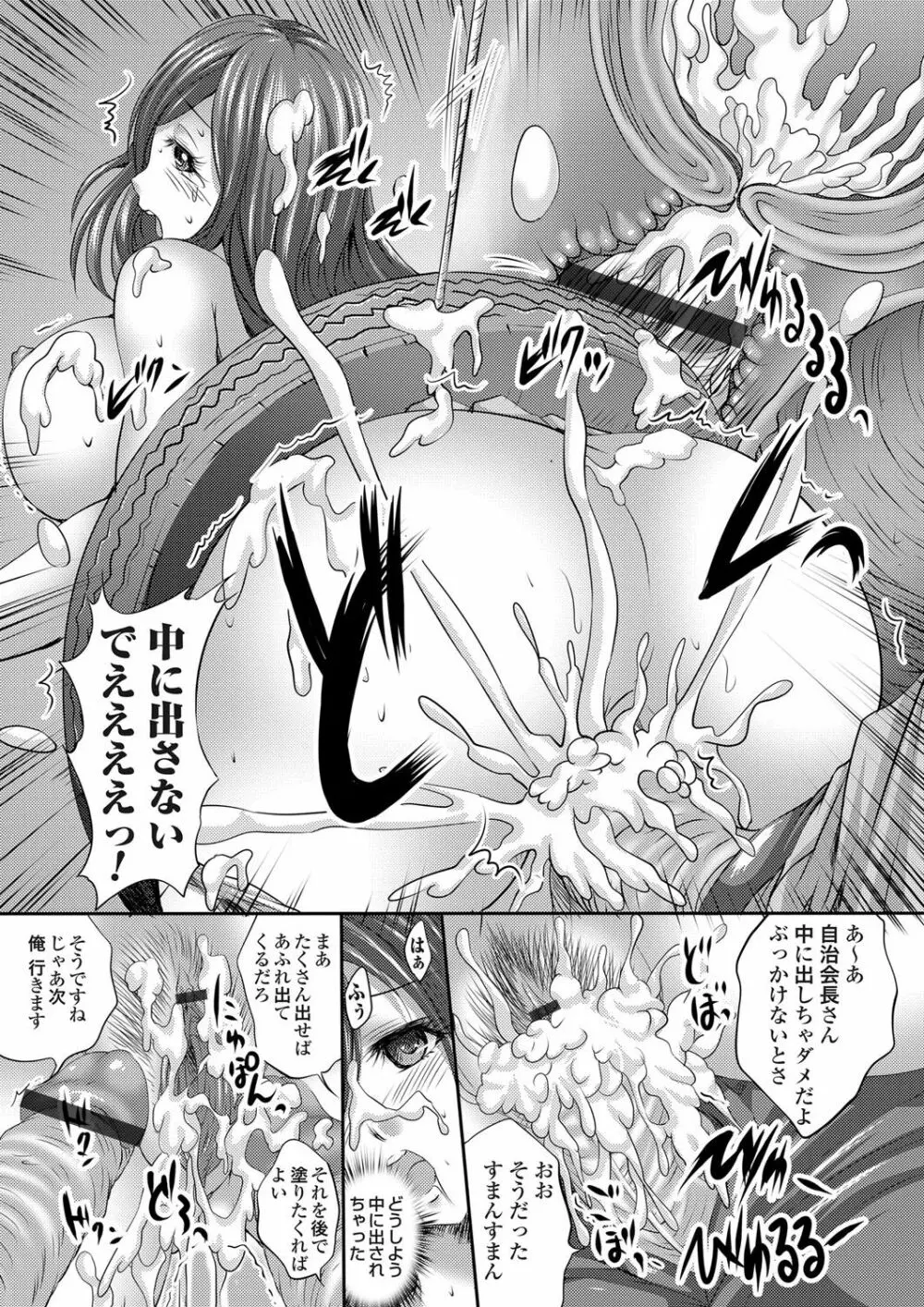 コミックマグナム Vol.57 Page.76