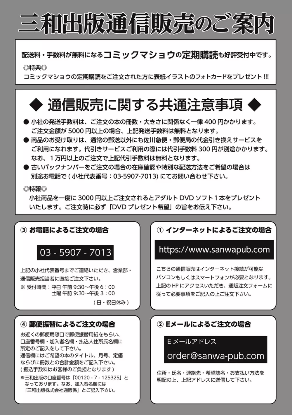 コミック・マショウ 2017年9月号 Page.284