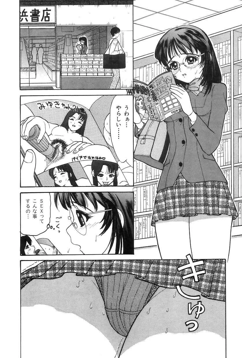 お兄ちゃん、もうっ！ Page.23