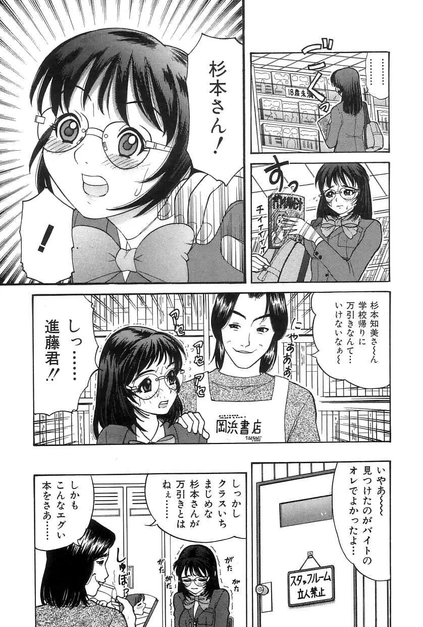 お兄ちゃん、もうっ！ Page.24