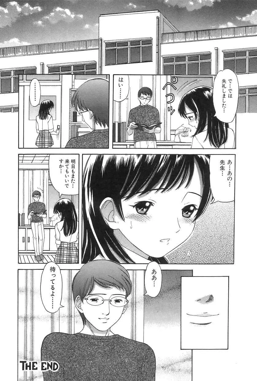 お兄ちゃん、もうっ！ Page.69