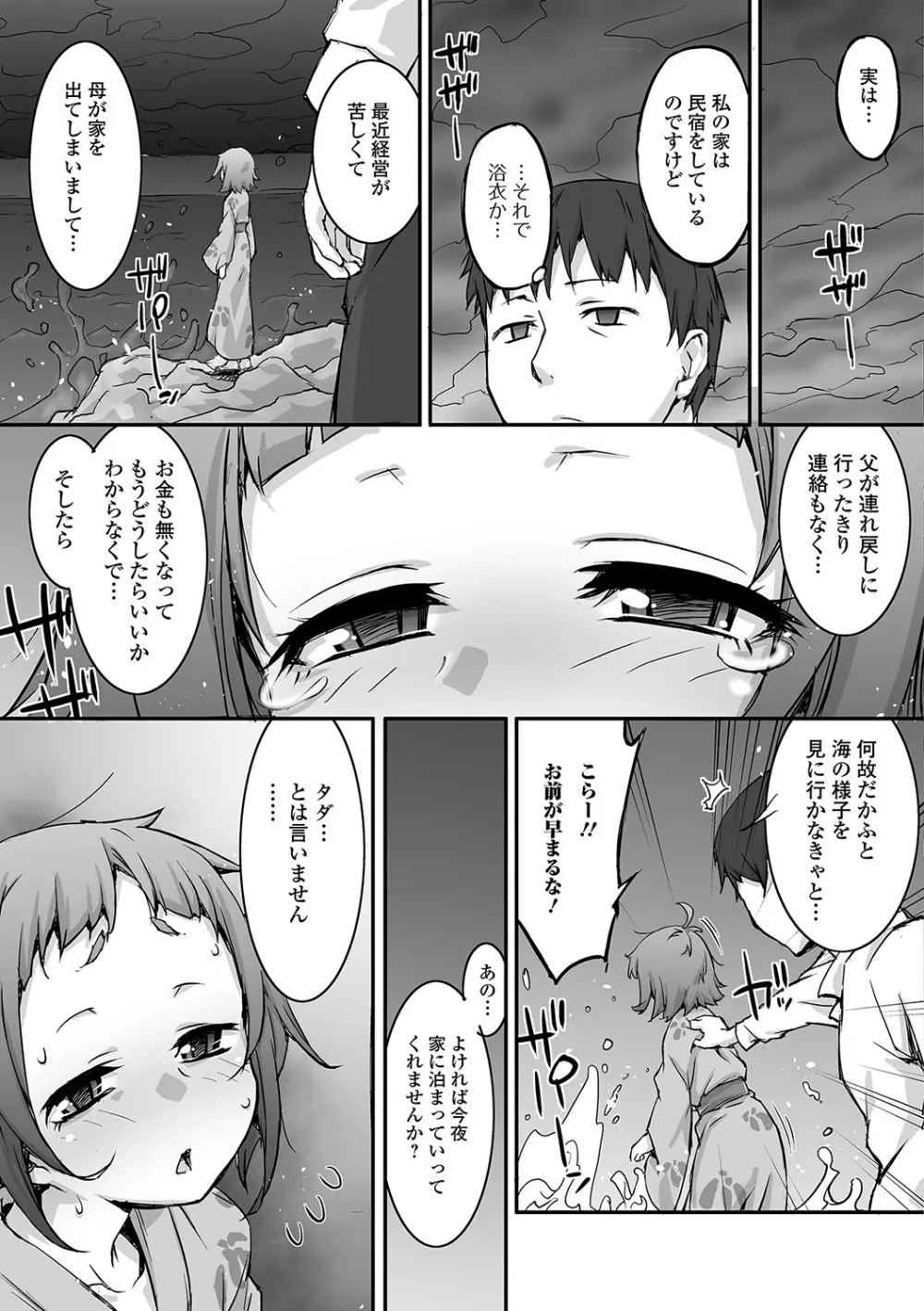 月刊Web男の娘・れくしょんッ！S Vol.16 Page.60