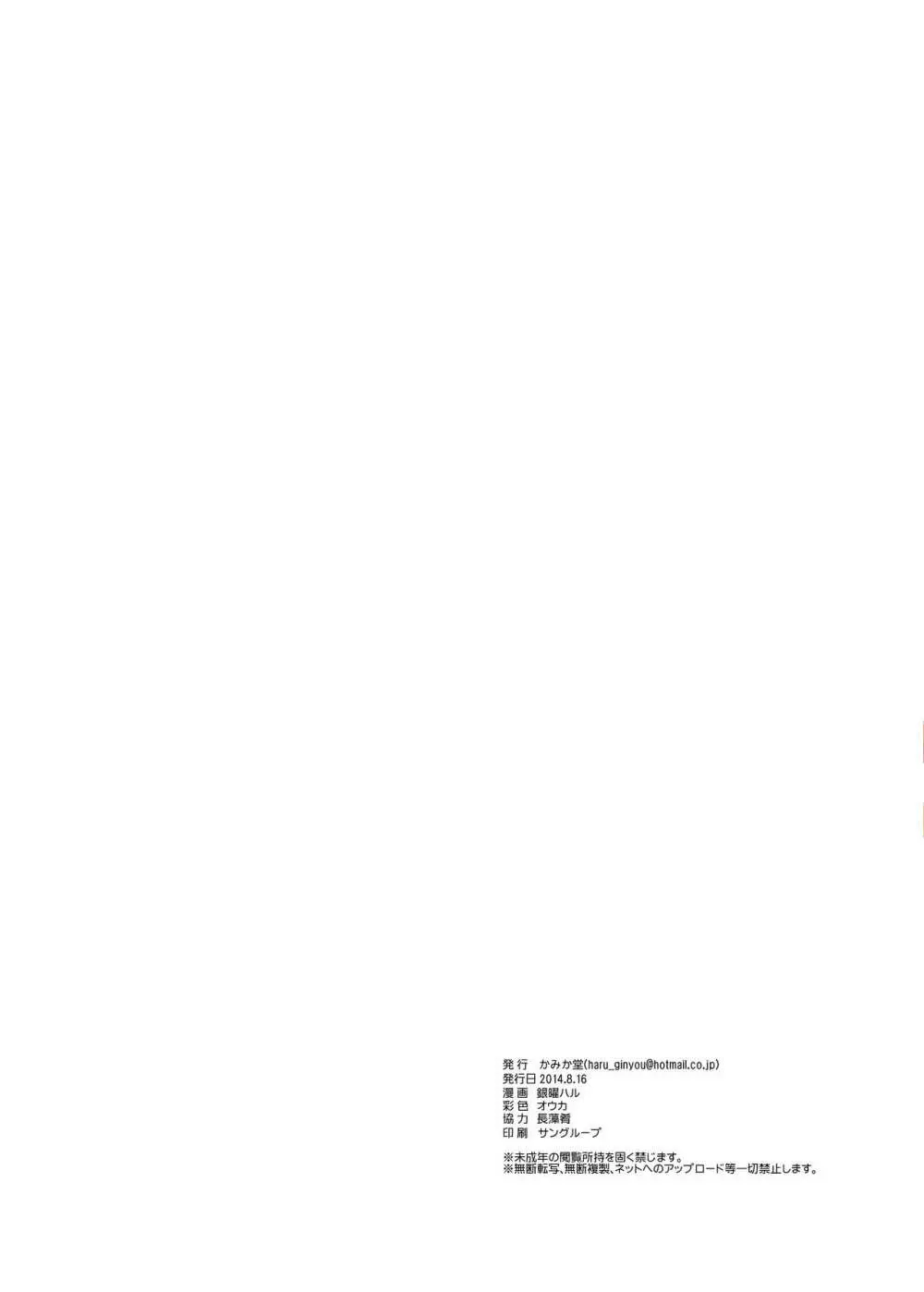 もしリトダークネス 4 Page.18