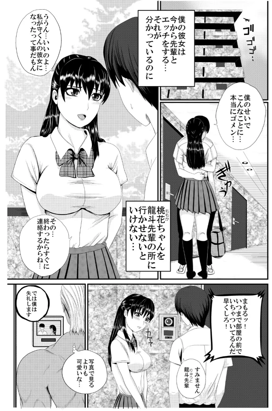 約束の花 Page.3