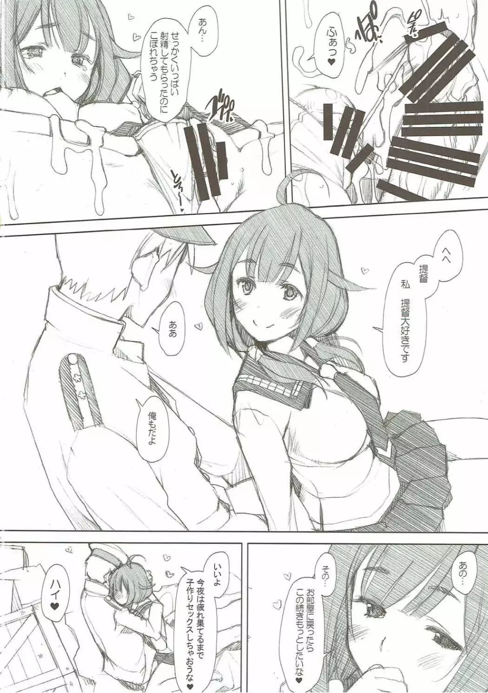 くじらちゃん頑張る Page.11