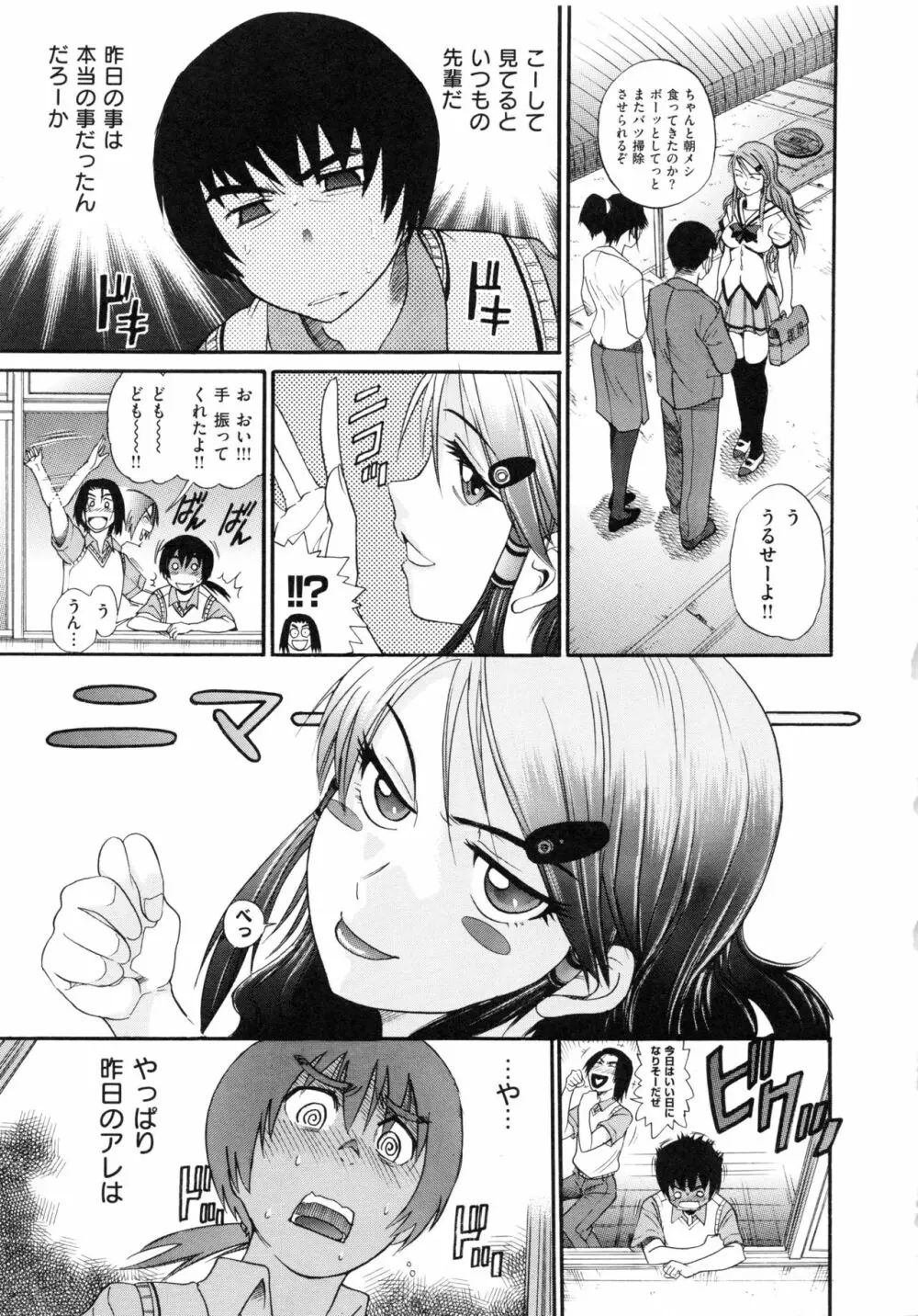 HHH トリプルエッチ 新装版 Page.11