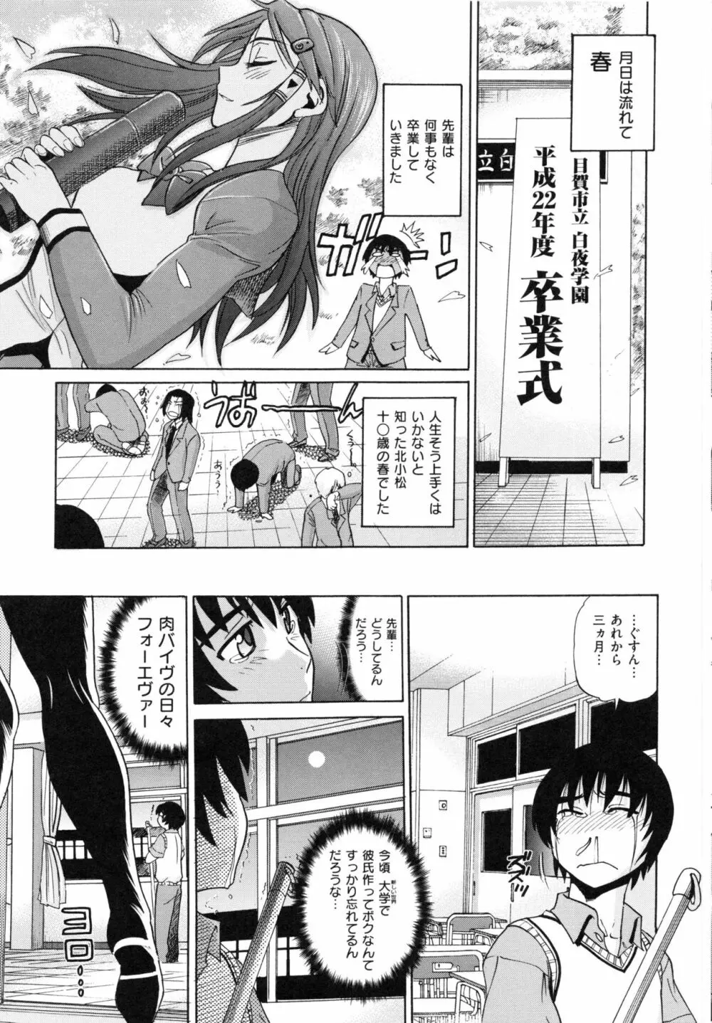 HHH トリプルエッチ 新装版 Page.131