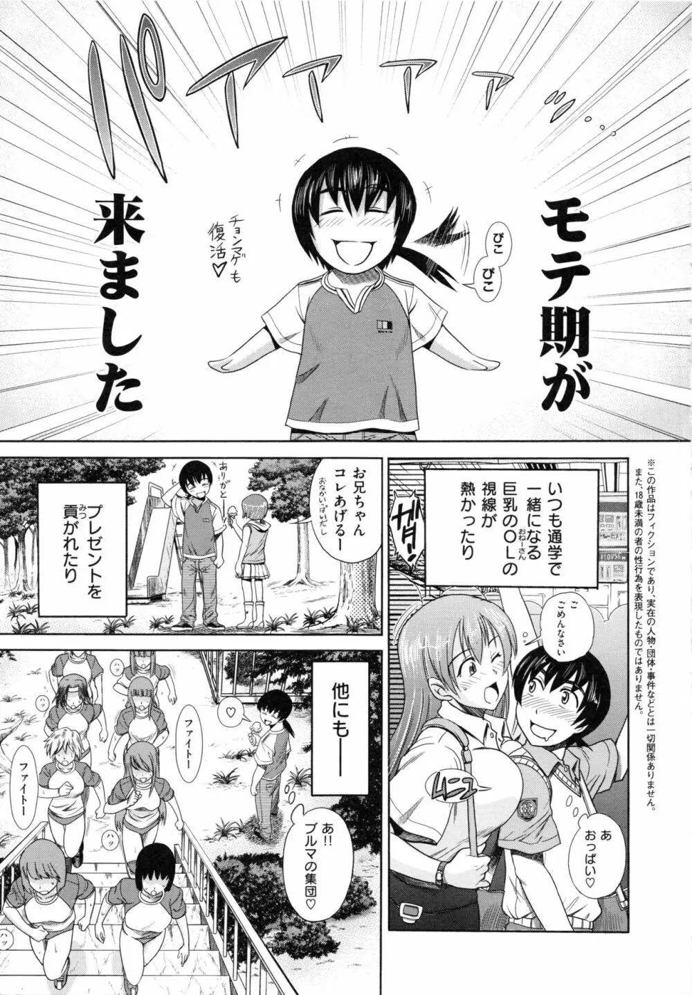 HHH トリプルエッチ 新装版 Page.133