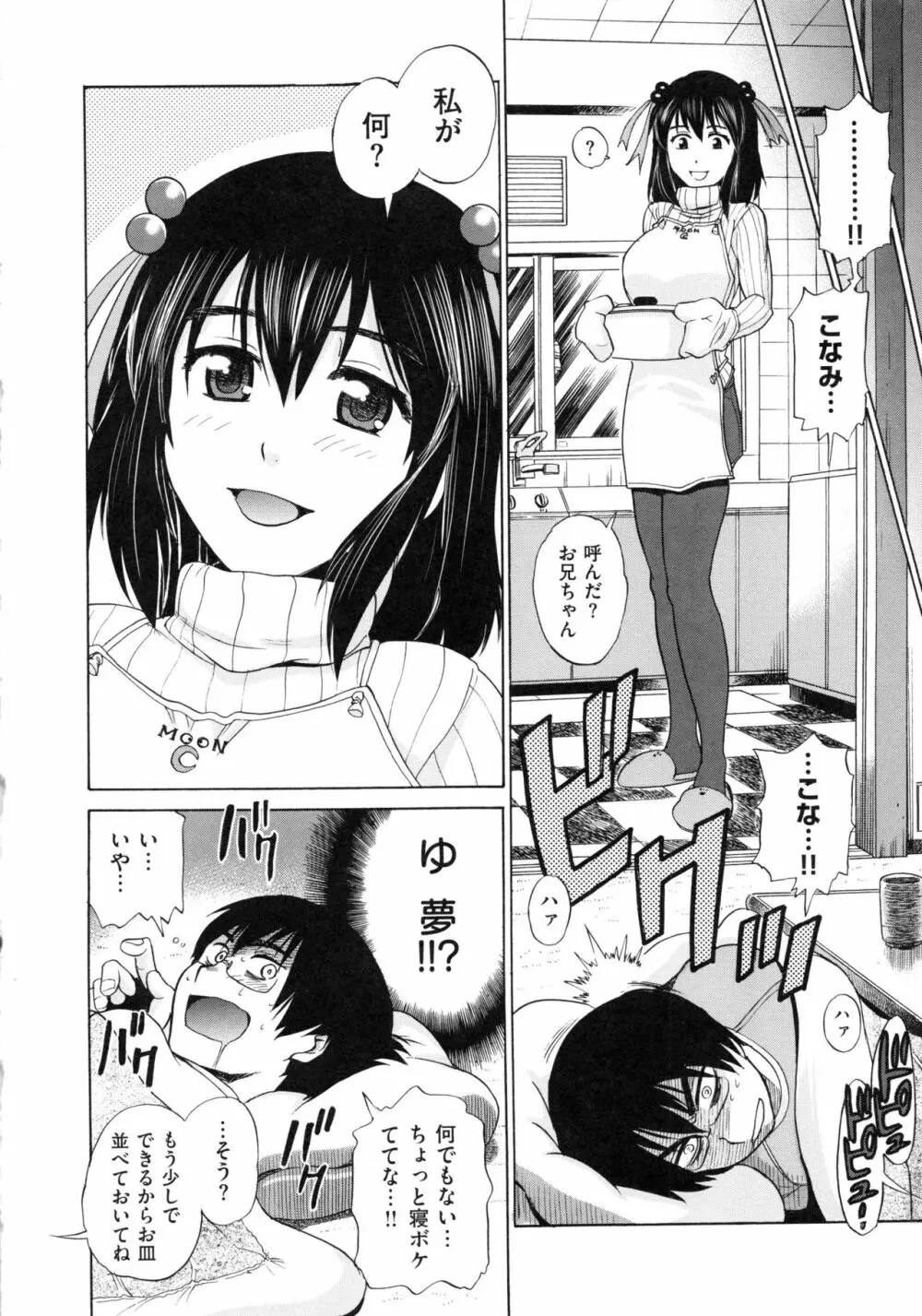 HHH トリプルエッチ 新装版 Page.174