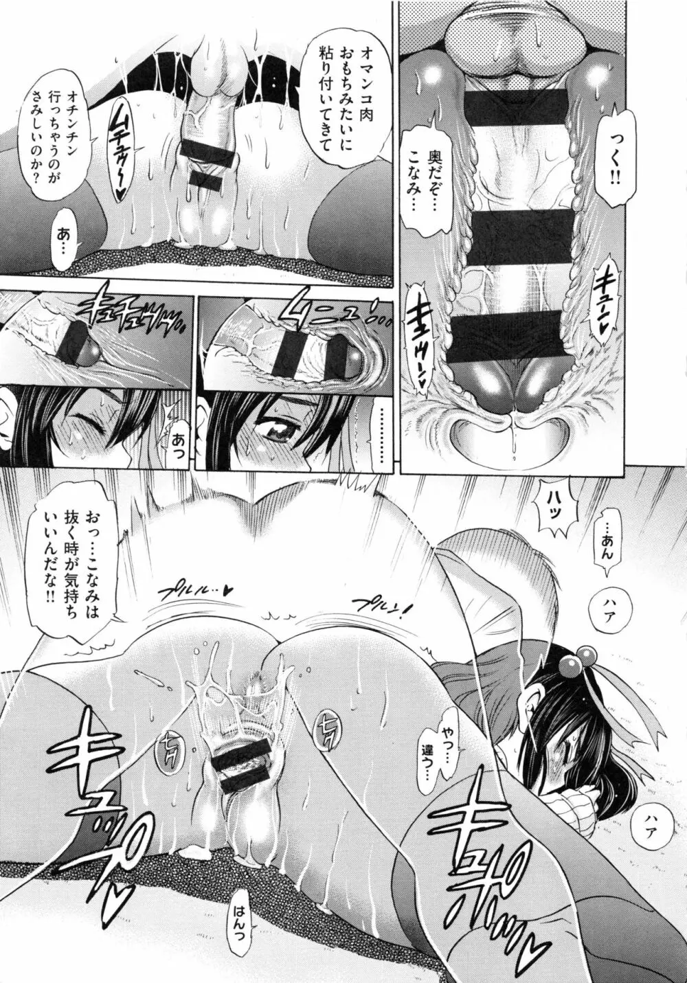 HHH トリプルエッチ 新装版 Page.191