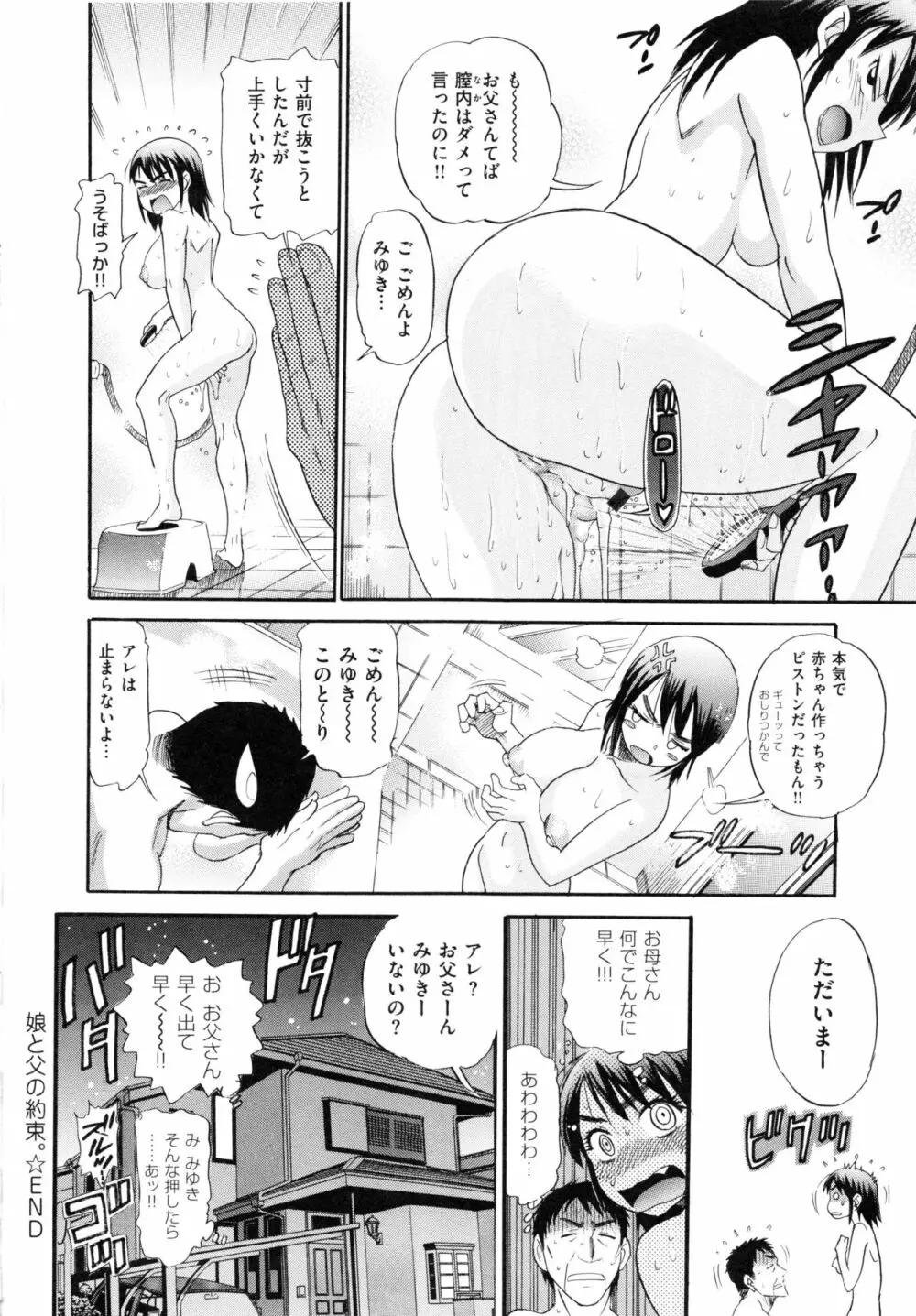 HHH トリプルエッチ 新装版 Page.218