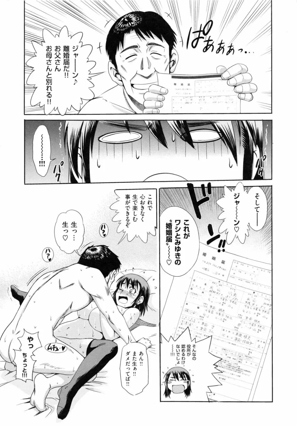 HHH トリプルエッチ 新装版 Page.226