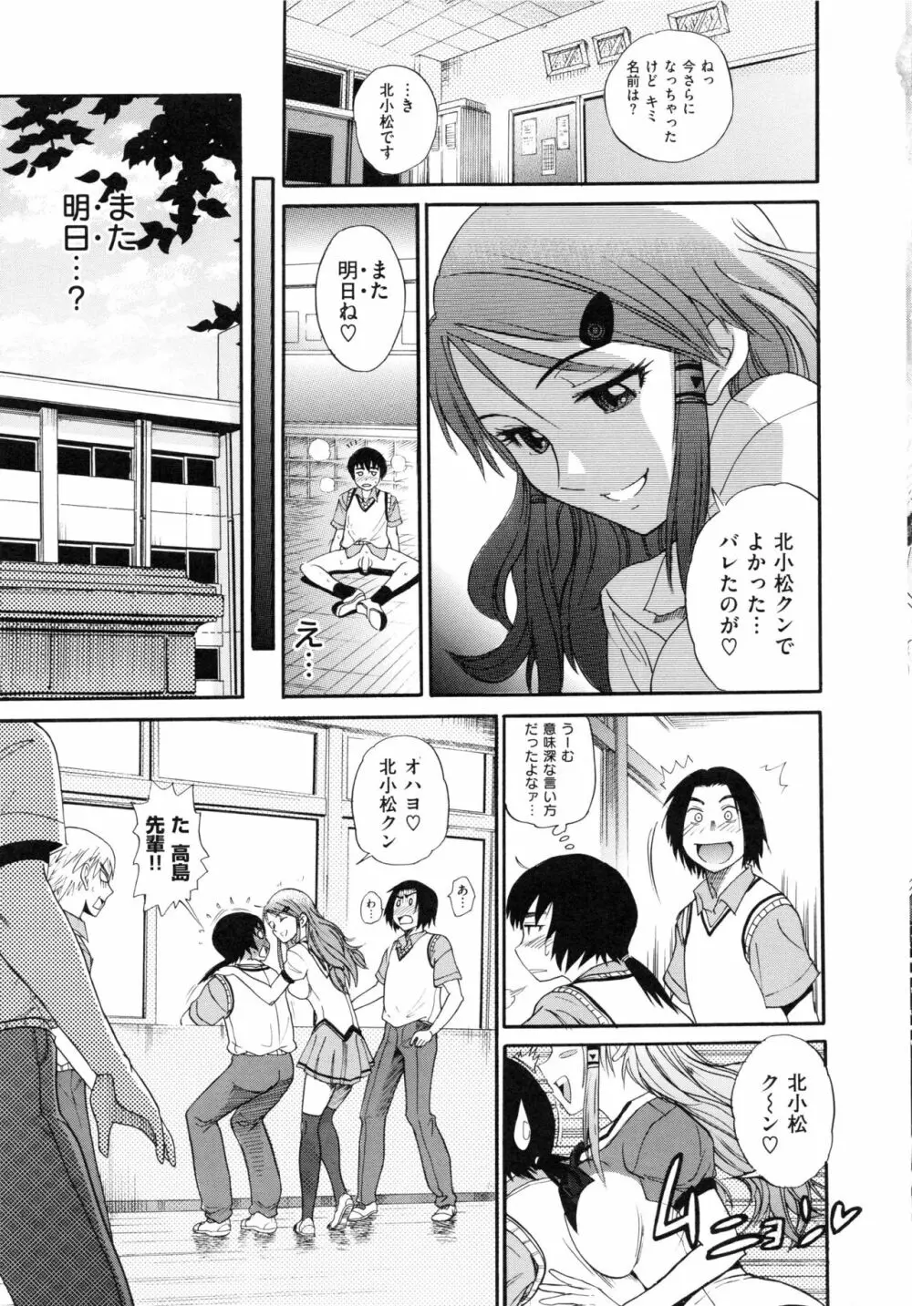 HHH トリプルエッチ 新装版 Page.33