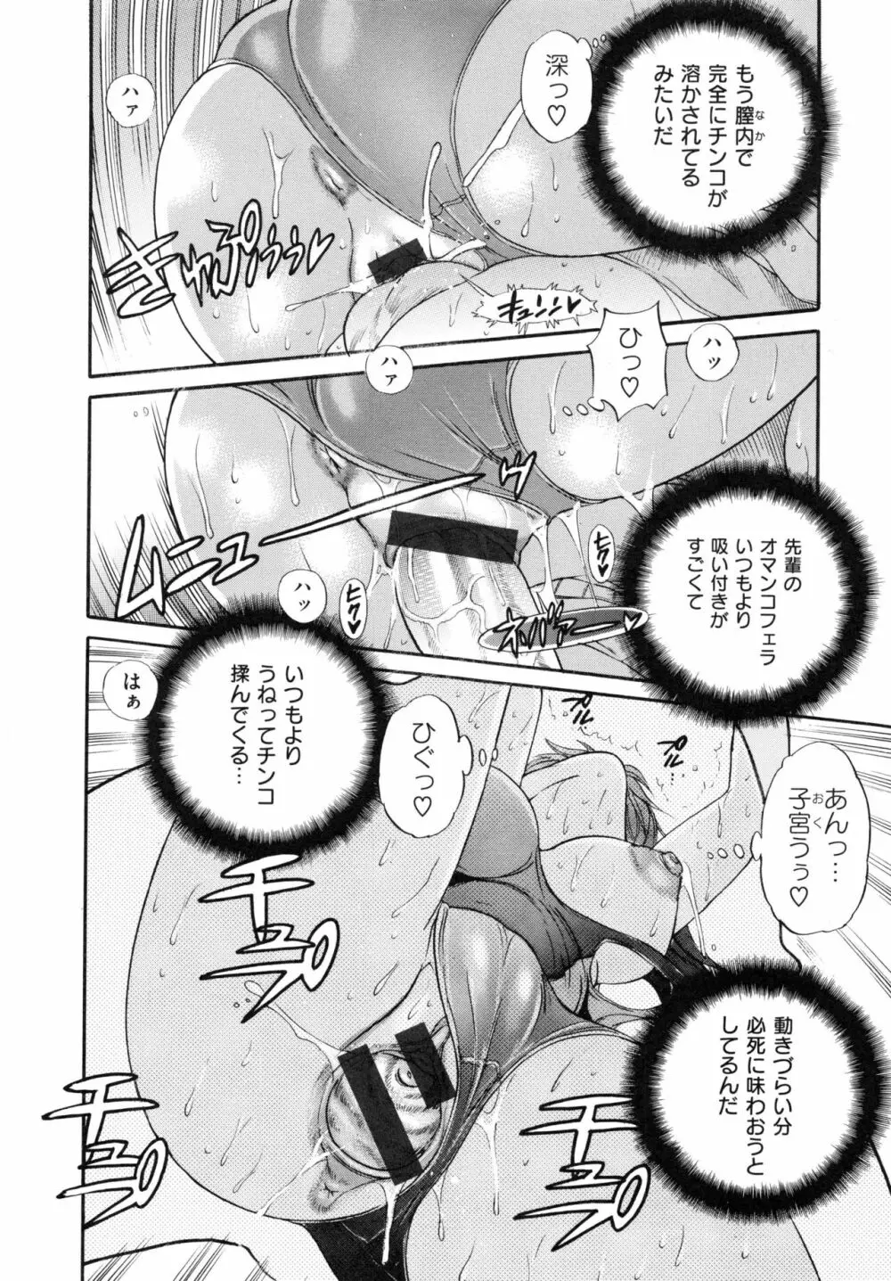 HHH トリプルエッチ 新装版 Page.52