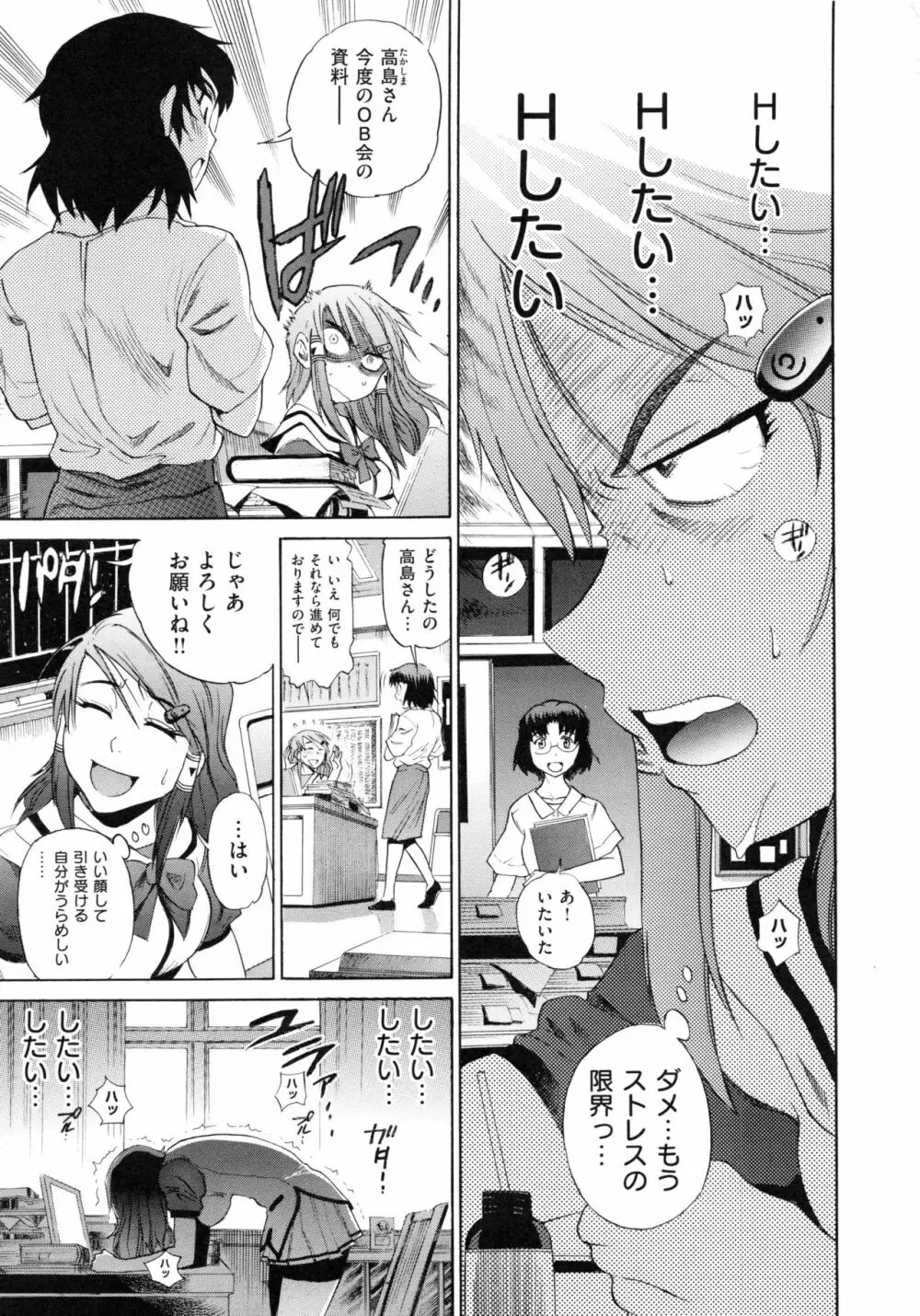 HHH トリプルエッチ 新装版 Page.85