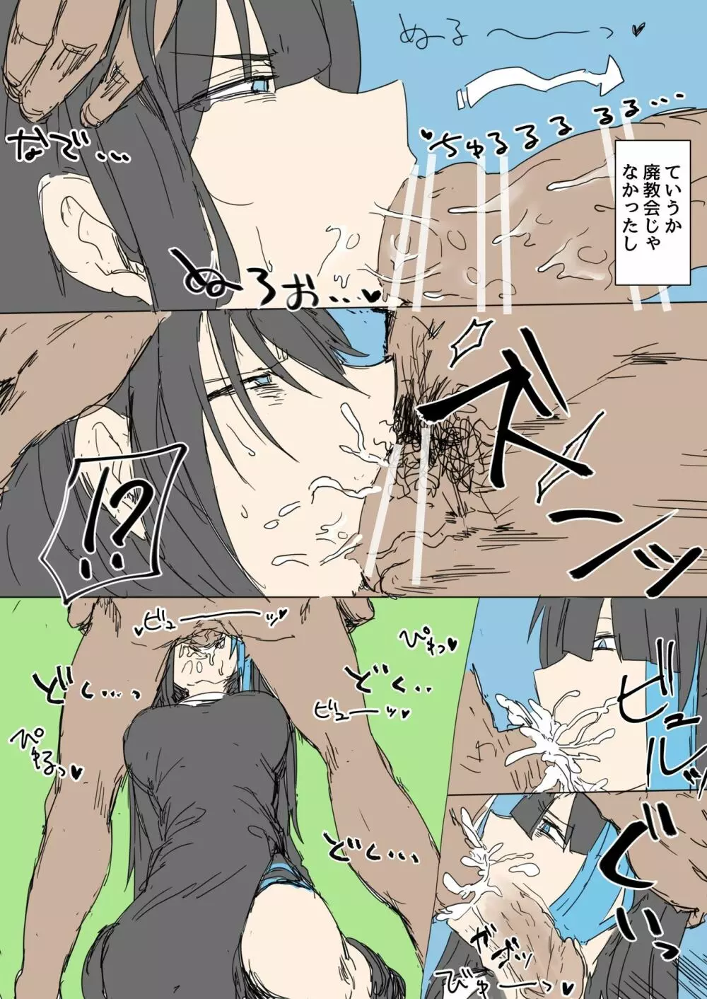 週4で通った Page.2