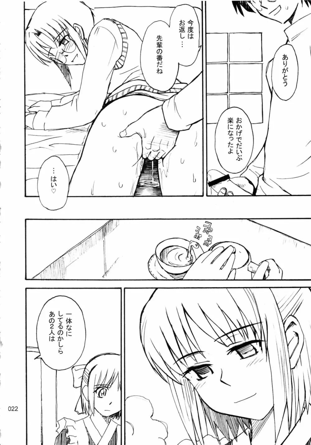 むうんるうらあくろにくる .1 Page.23