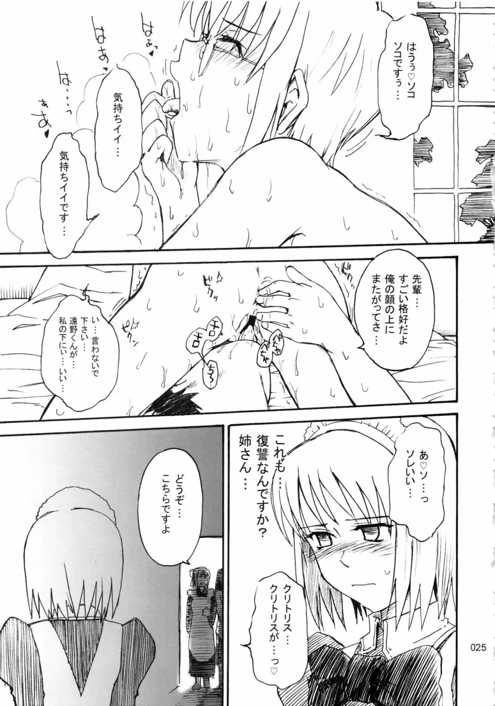 むうんるうらあくろにくる .1 Page.26