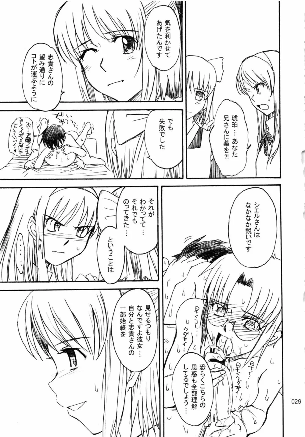 むうんるうらあくろにくる .1 Page.30